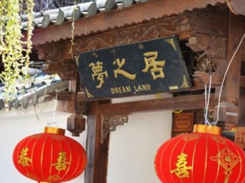 Lijiang Mengzhiju Hotel Lệ Giang Ngoại thất bức ảnh